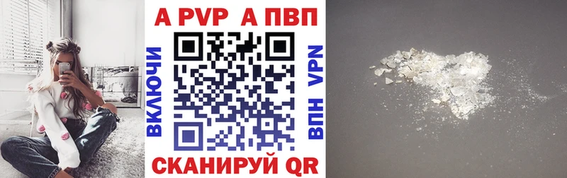 Альфа ПВП VHQ  Галич 